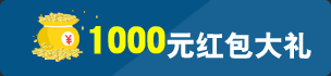 掃描關(guān)注公眾號,最好領1000元建站抵扣券優(yōu)惠