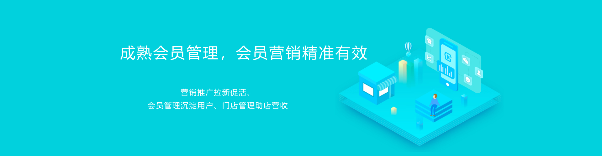 宜賓微信營銷會員版套餐：引領線上粉絲到線下消費，完成O2O完美閉環(huán)！